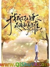 我成了万人嫌反派的金丝雀