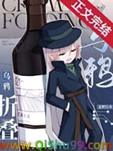 （名柯同人）乌鸦折叠