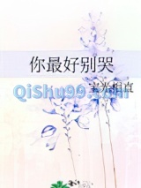 你最好别哭