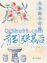 大杂院小可怜看到弹幕后