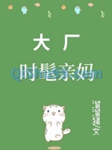 大厂时髦亲妈[九零]