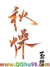 秋燥