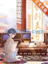 每晚都能梦到清冷表哥