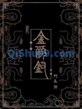 金爵钗