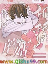 五皇子家机械师只种蘑菇