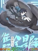 废物夫夫征服全星际