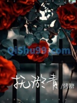 抚淤青