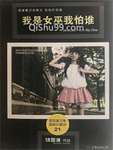 我是女巫我怕谁