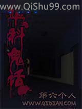 华科鬼话