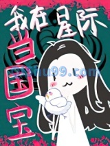 兽人暴君真香了
