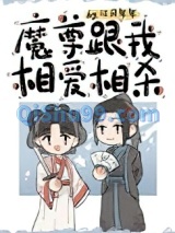 魔尊跟我相爱相杀