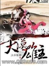 大漠雄主