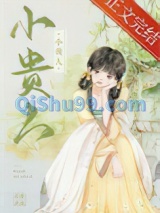 小贵人