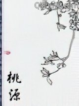 桃源