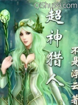 超神猎人