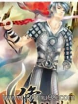 修神记