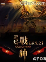 重生之超级战神