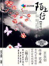 陌上行1