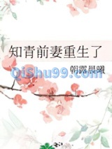 知青前妻重生了