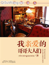 [神夏同人]我亲爱的哥哥大人们