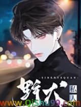大佬他怀了野狗崽[重生]