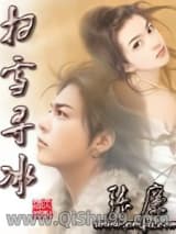 扫雪寻冰