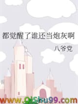 都觉醒了谁还当炮灰啊