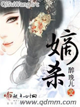 嫡杀