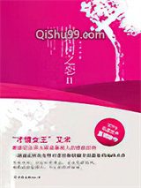 山楂树之恋