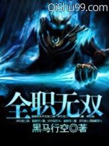 全职无双