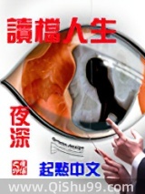 读档人生