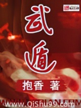 武遁