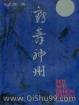 鹤舞神州