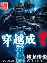 穿越成皇