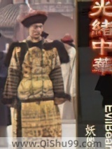 光绪中华