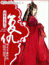 [清]重生小玉儿之复仇