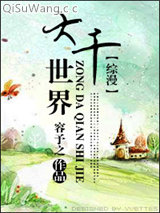 [综漫]大千世界