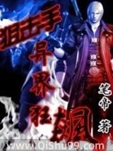 狙击手异界狂飙
