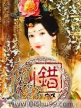 倾城错