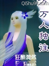 万人独往