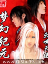 梦幻纪元
