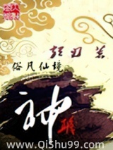 神职