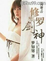 网游之修罗剑神