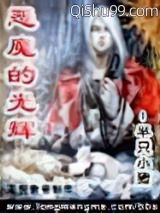 恶魔的光辉