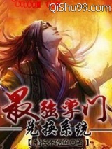 最强掌门兑换系统