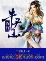攻打牛头山