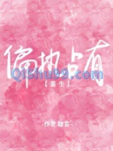 偏执占有[重生]