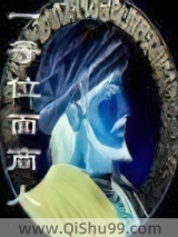 一等位面商人