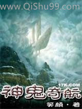 神鬼奇航