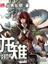 龙雉